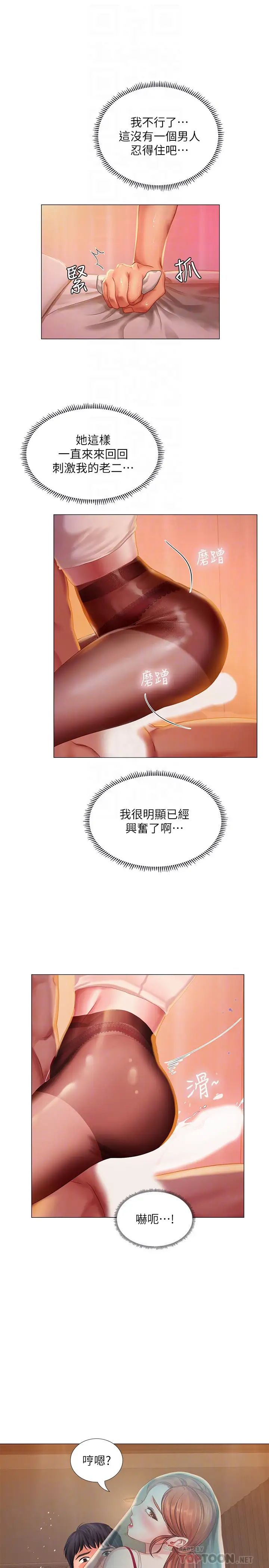 享樂補習街第35話-乖學生