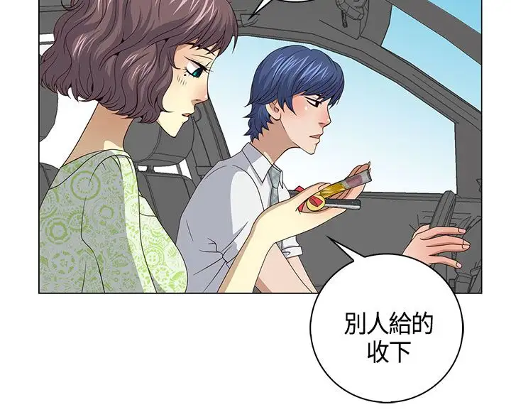 坏心眼的棉花糖第36话代替品3