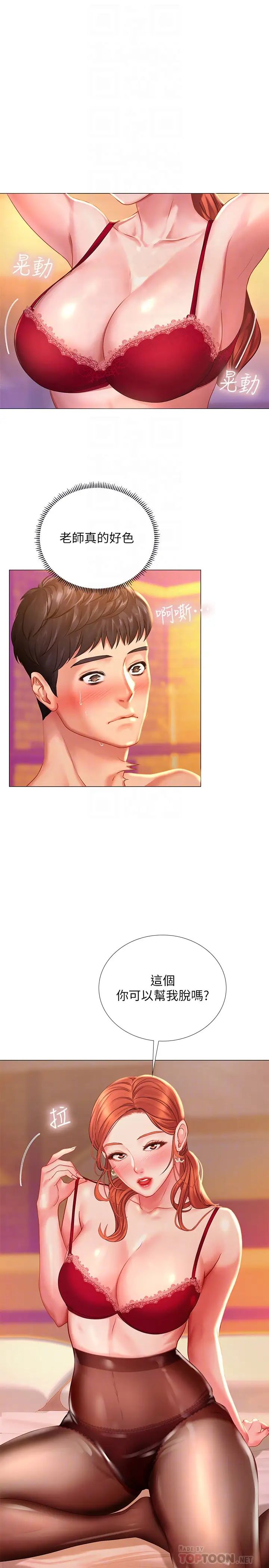 享乐补习街第35话-乖学生