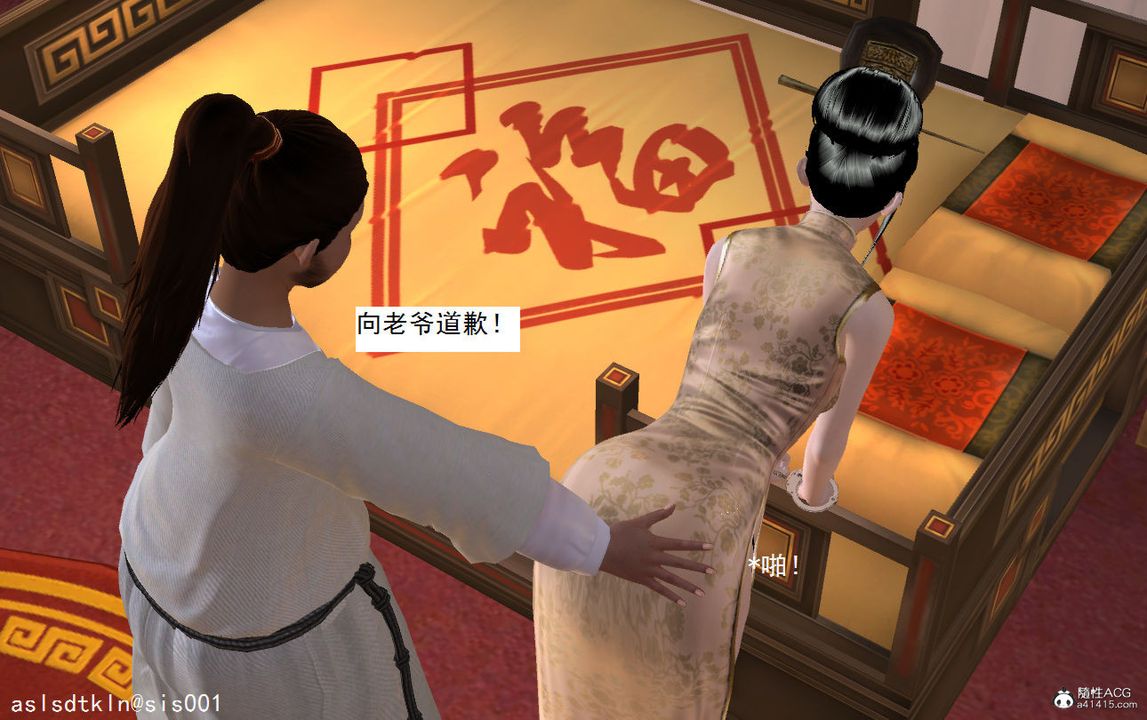 [3D]紫嫣第1-2季第06话-第一季