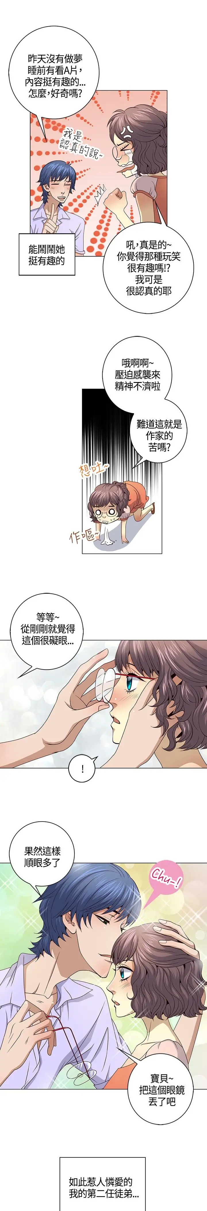 坏心眼的棉花糖第37话代替品4