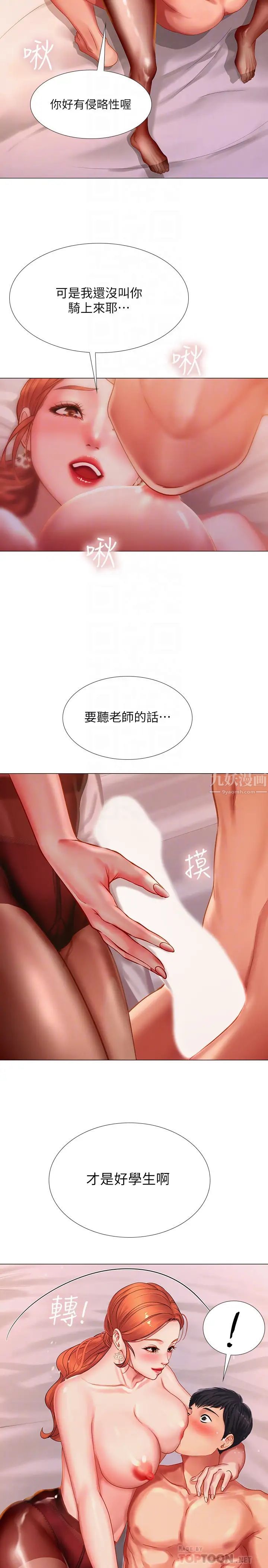 享乐补习街第35话-乖学生