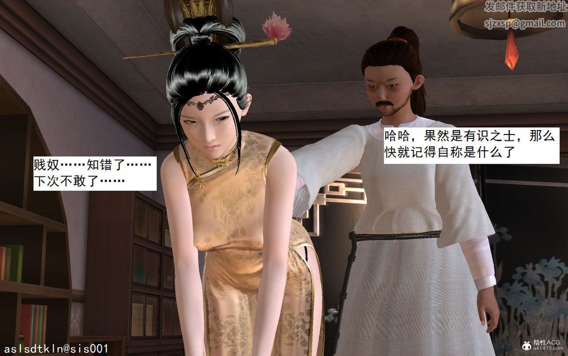 [3D]紫嫣第1-2季第06話-第一季