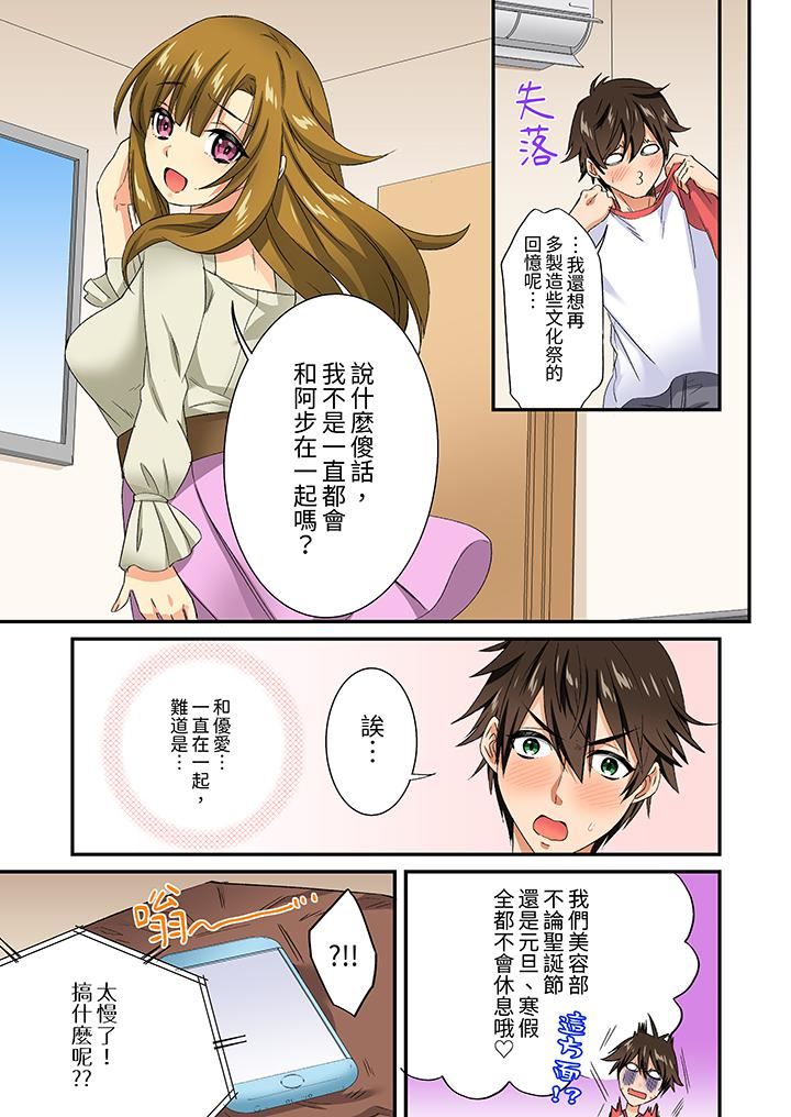 敏感的穴位遭到插入…！在只有女生的社团体验滑溜溜的敏感全身美容第18话-最终话