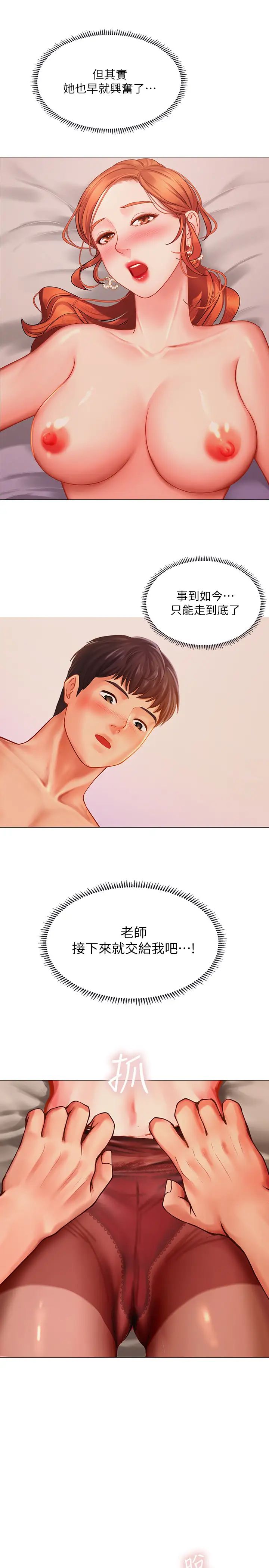 享乐补习街第35话-乖学生