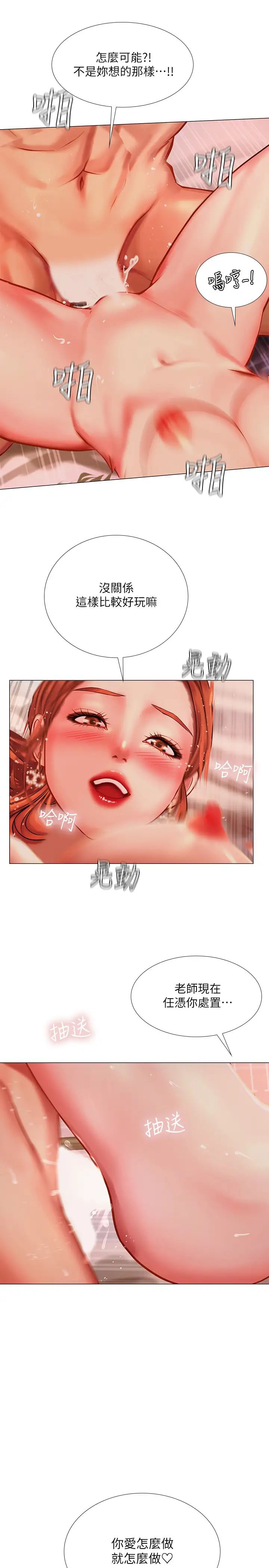 享乐补习街第35话-乖学生