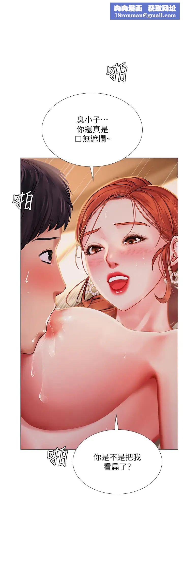 享乐补习街第36话-亲身授课