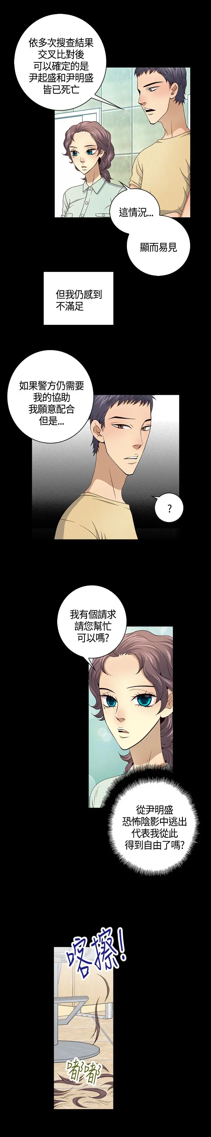 坏心眼的棉花糖第38话HappyEnding1