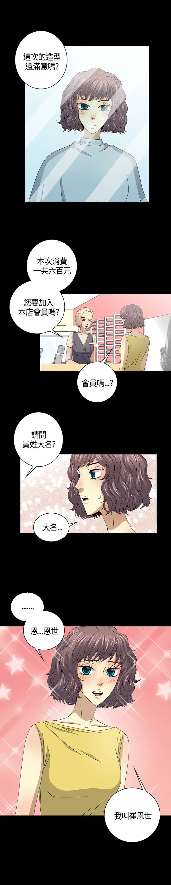 坏心眼的棉花糖第38话HappyEnding1