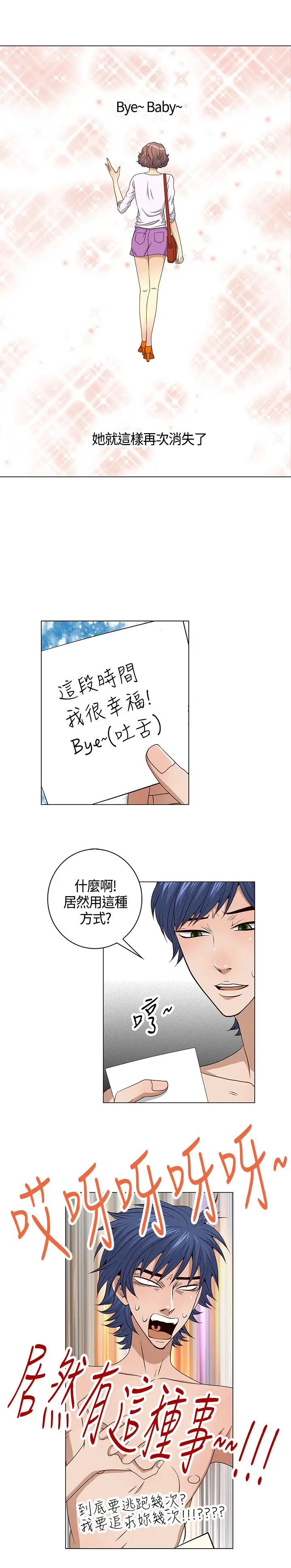 坏心眼的棉花糖第39话HappyEnding2