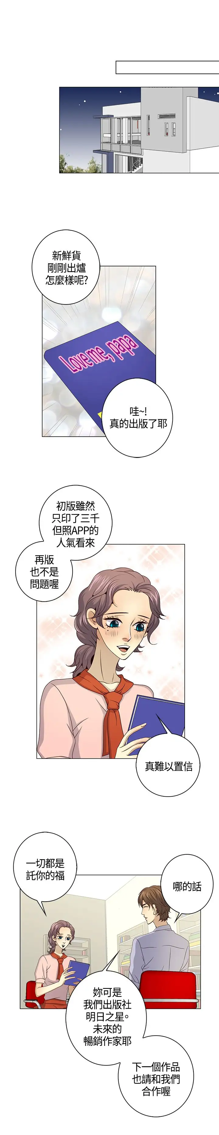 坏心眼的棉花糖第40话最终话