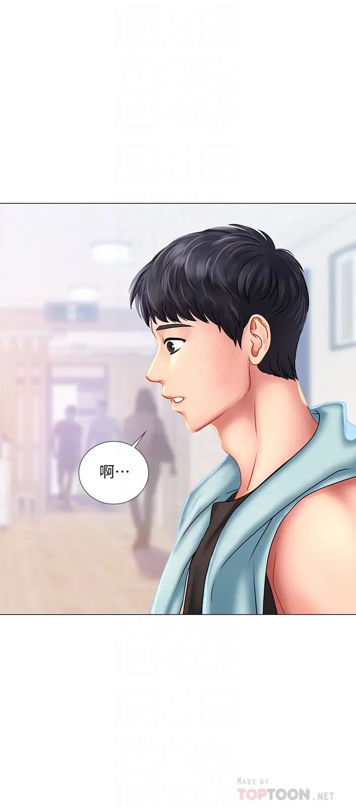 享乐补习街第37话-延珠羞涩的告白