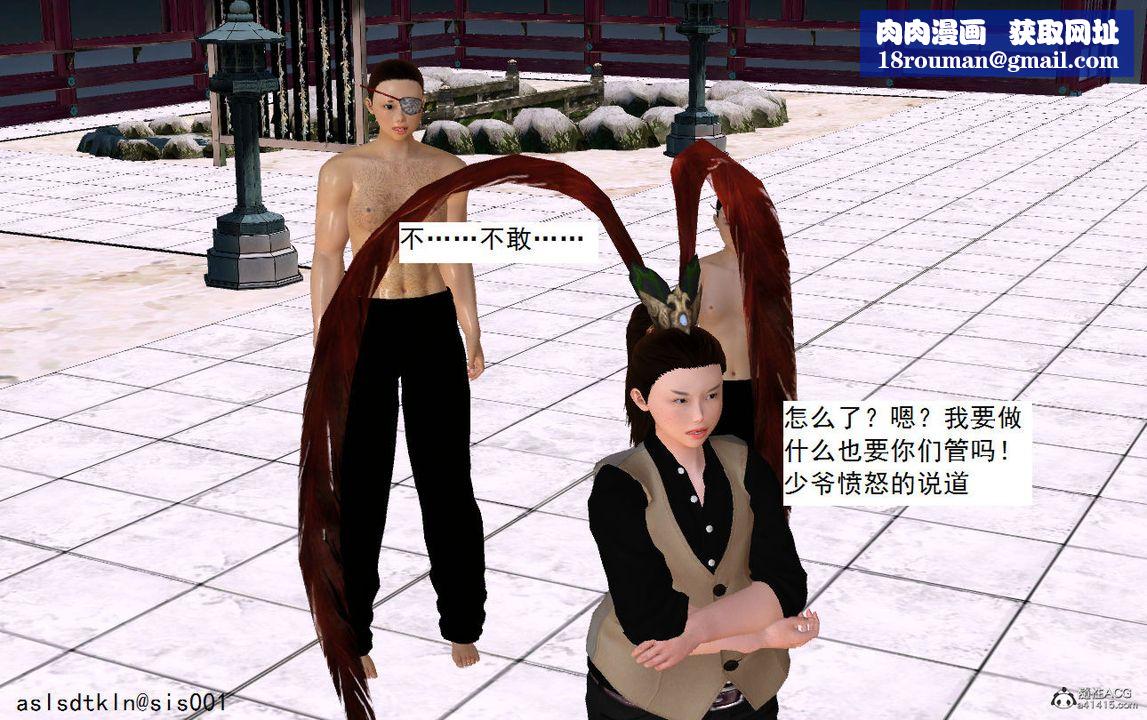 [3D]紫嫣第1-2季第07话-第一季