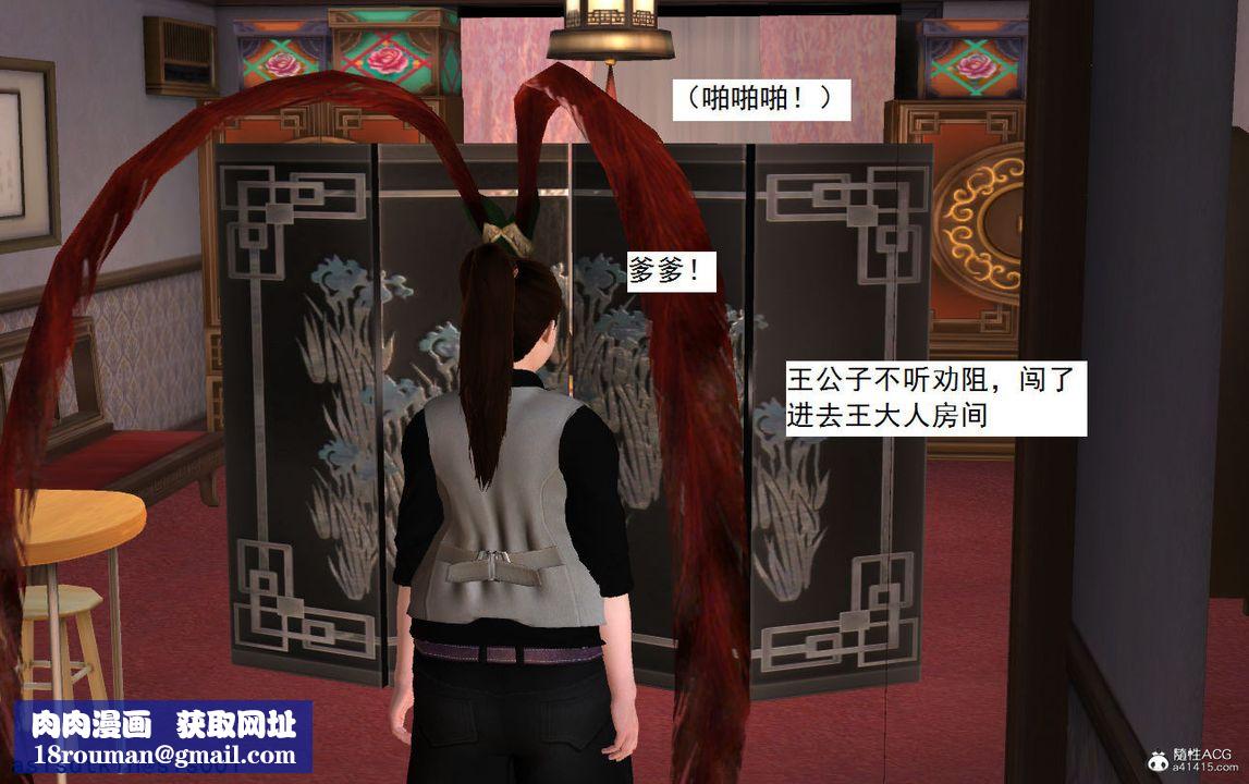 [3D]紫嫣第1-2季第07话-第一季