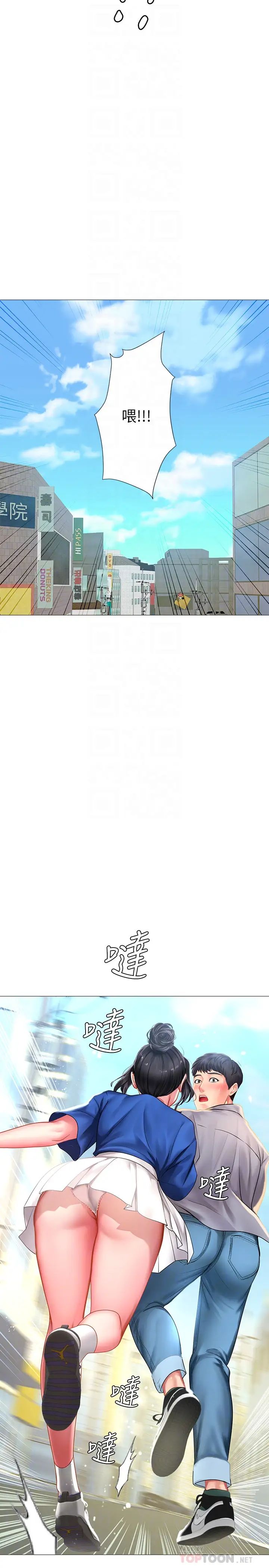 享乐补习街第37话-延珠羞涩的告白