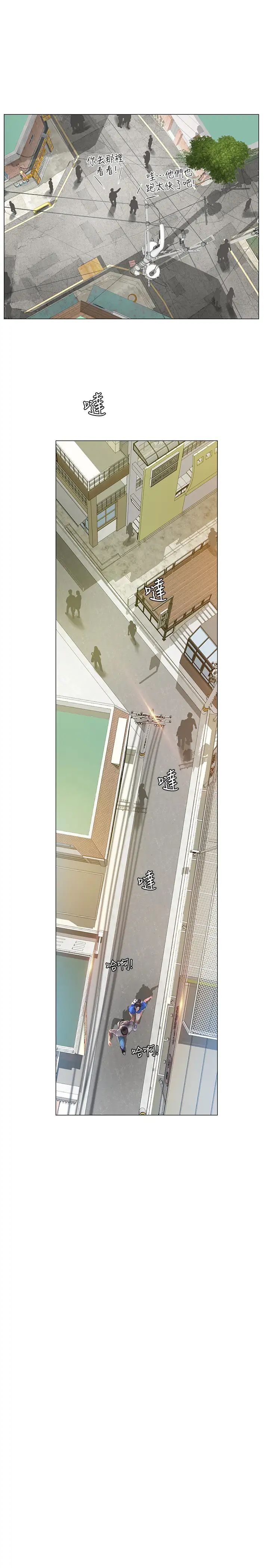 享乐补习街第37话-延珠羞涩的告白