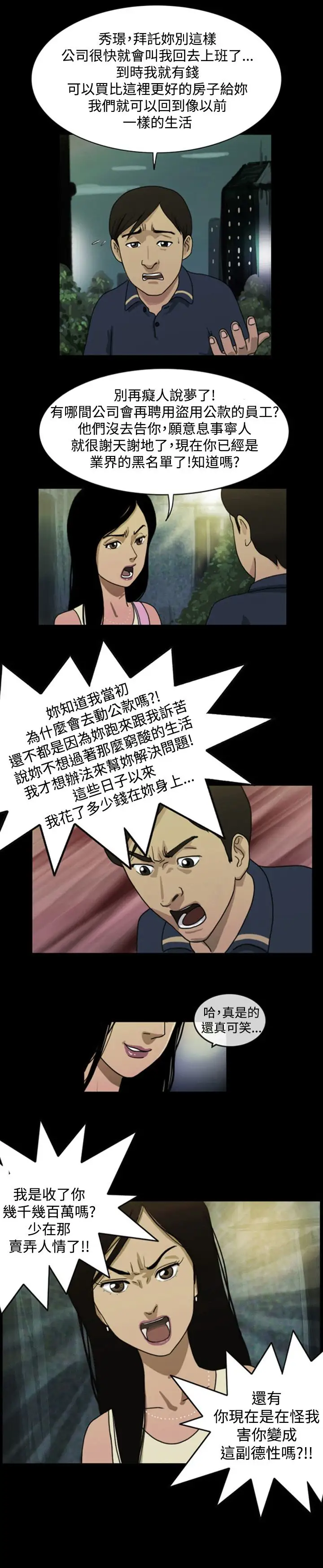 奇奇妙妙第1话脱衣1