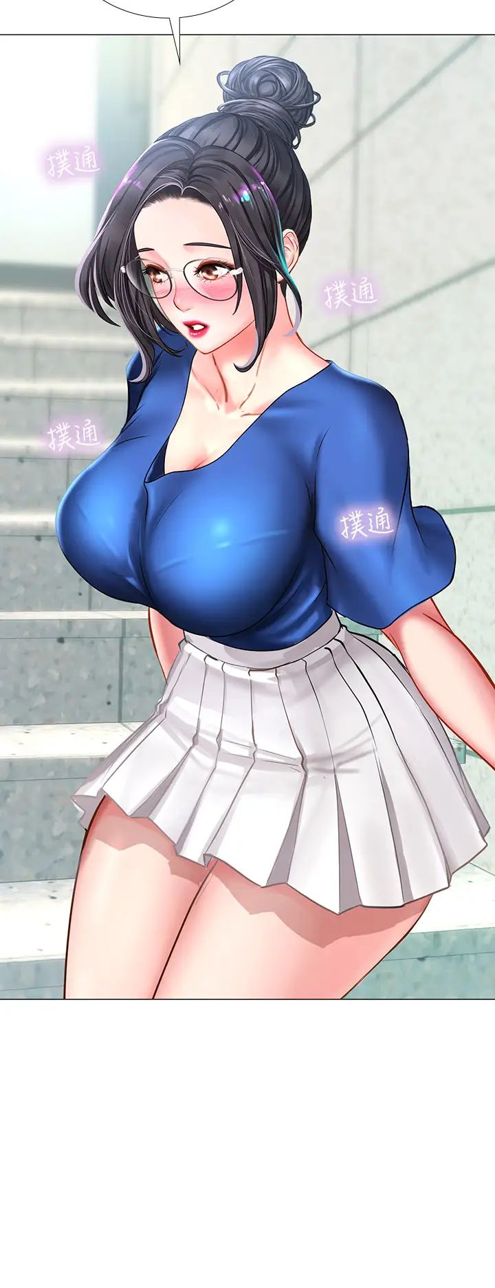 享乐补习街第37话-延珠羞涩的告白