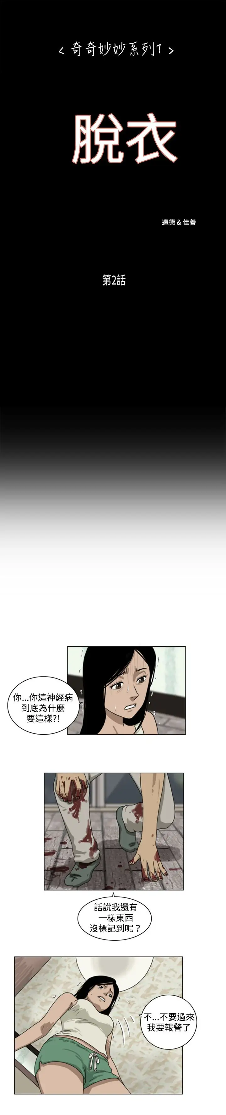 和人渣社长签订色情的溺爱契约第7话