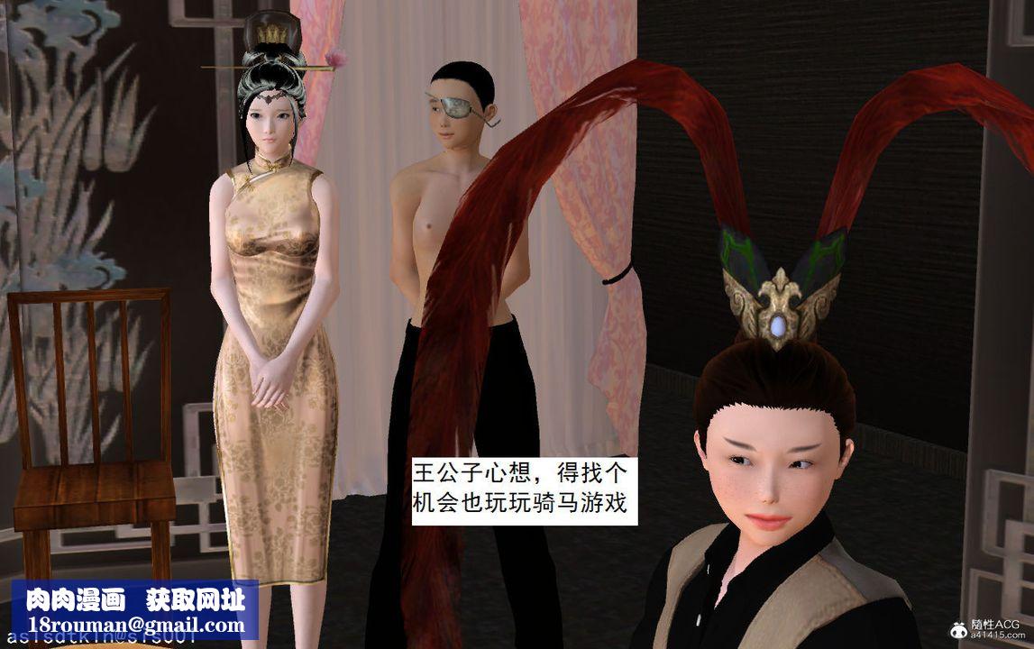 [3D]紫嫣第1-2季第07话-第一季