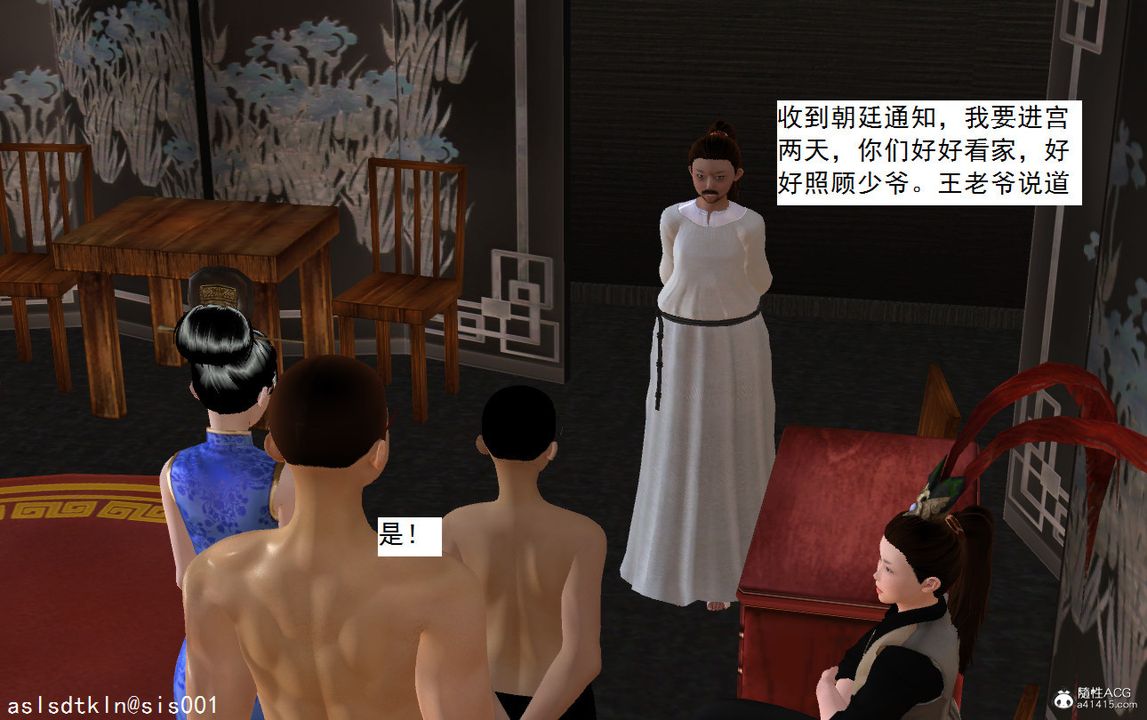 [3D]紫嫣第1-2季第08话-第一季