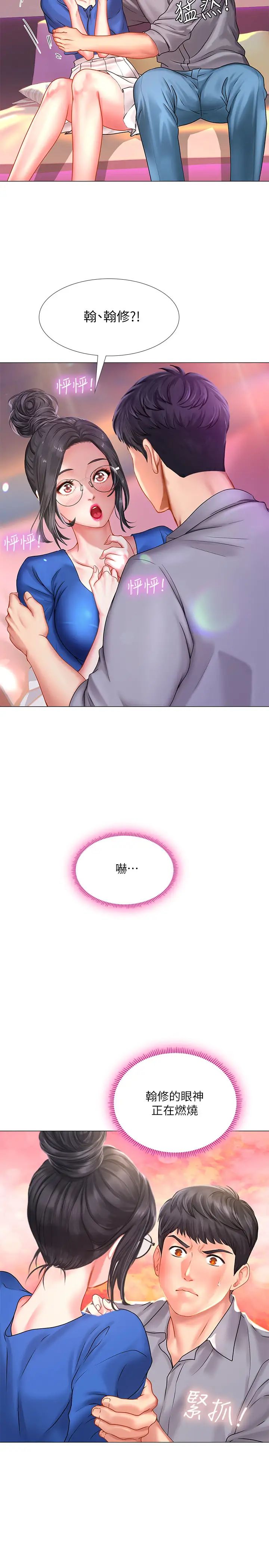 享乐补习街第38话-我们都是大人了…继续…