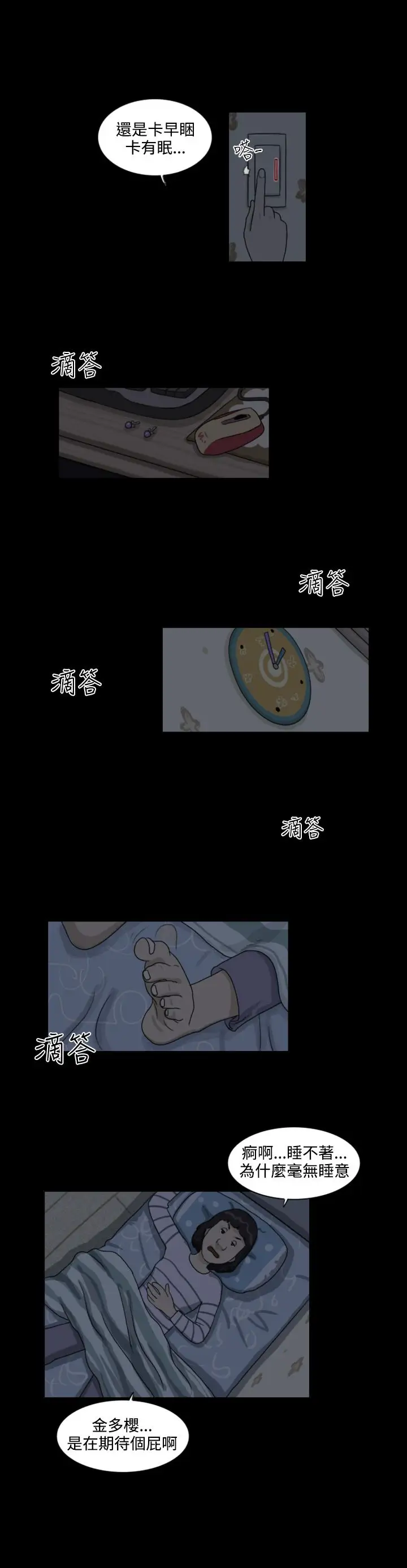 奇奇妙妙第5话美人2