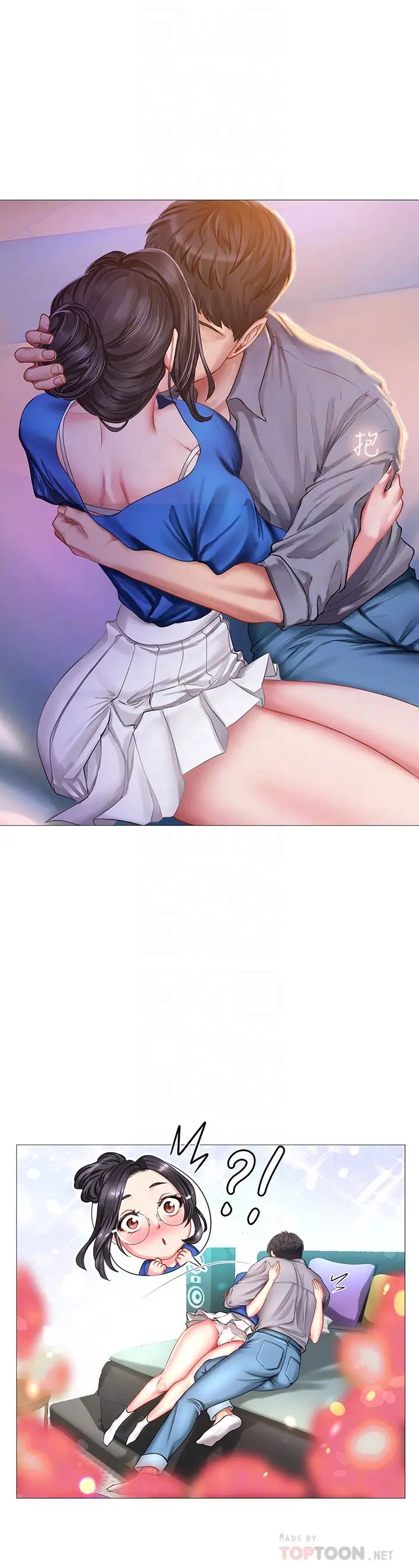 享乐补习街第39话-延珠的华丽变身