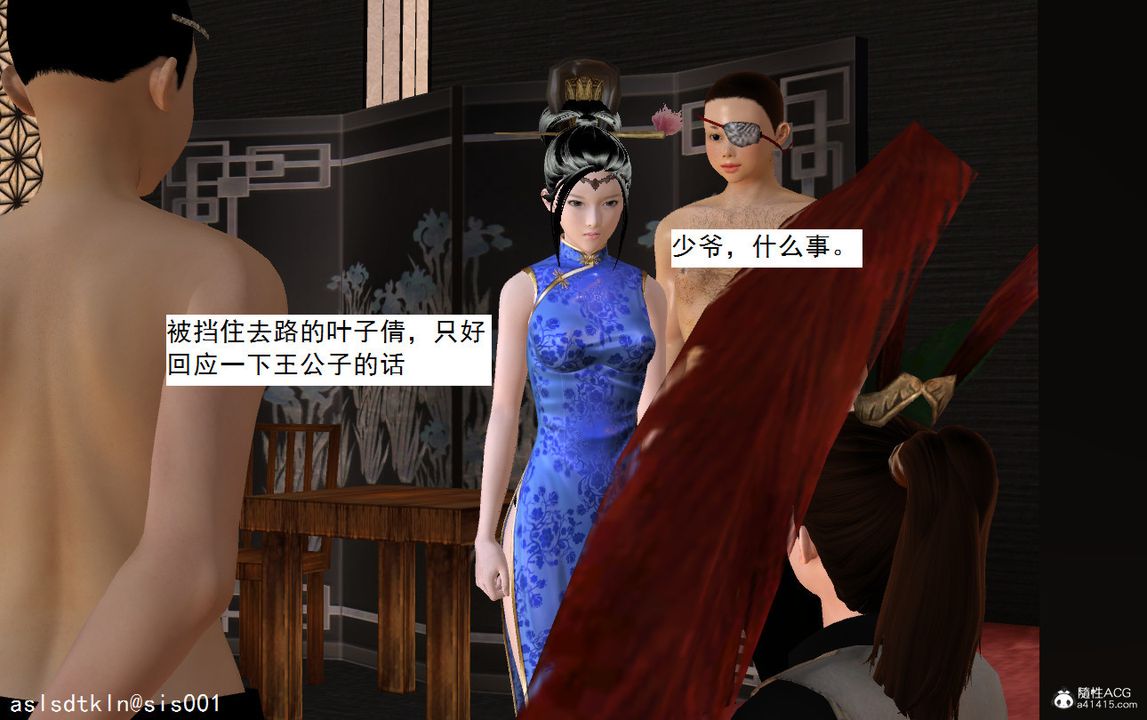 [3D]紫嫣第1-2季第08話-第一季