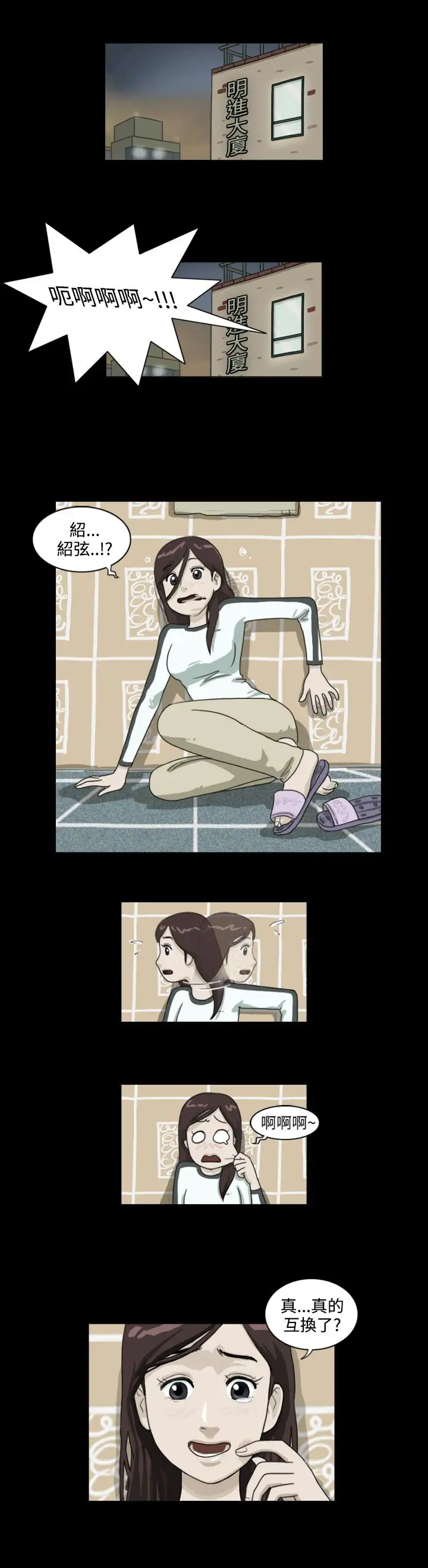 奇奇妙妙第7话美人4