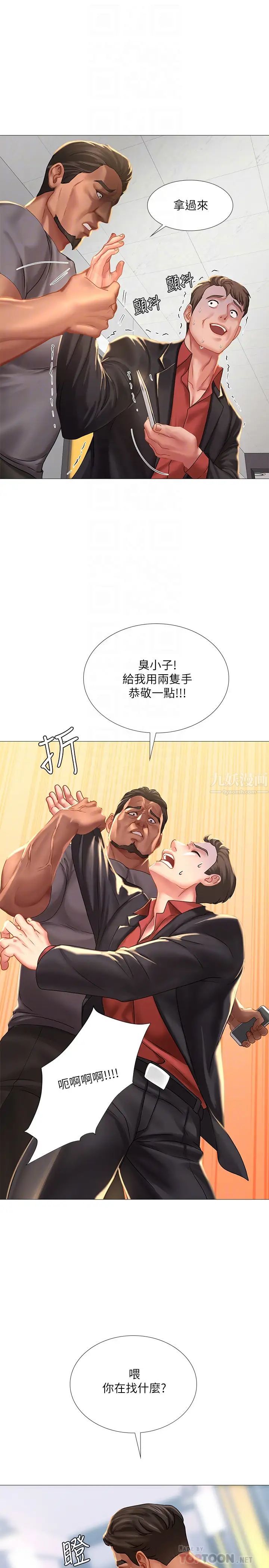 享乐补习街第39话-延珠的华丽变身