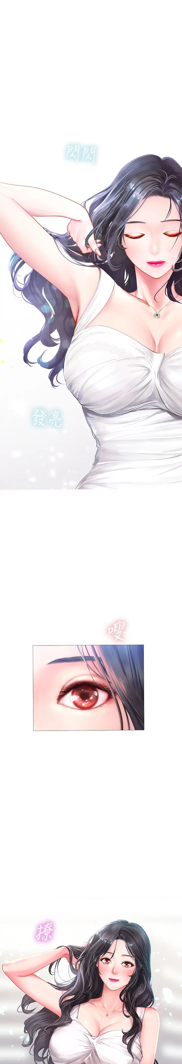 享樂補習街第40話-都濕了…睡一晚再走吧?