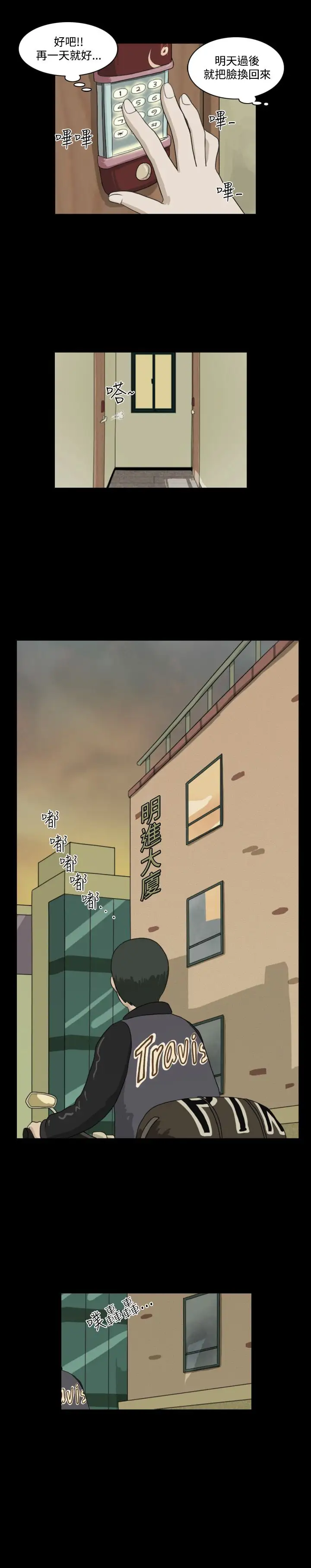 奇奇妙妙第9话美人6