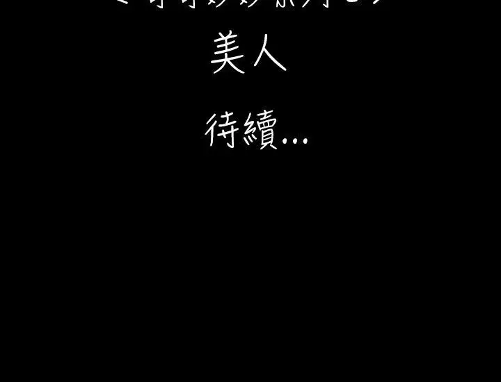 奇奇妙妙第9话美人6