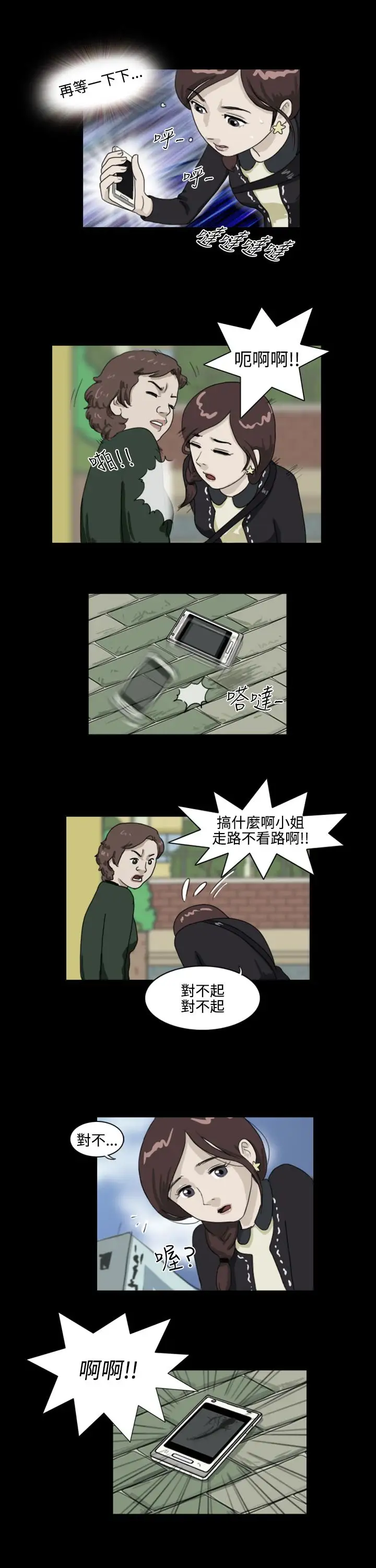 奇奇妙妙第10话美人7