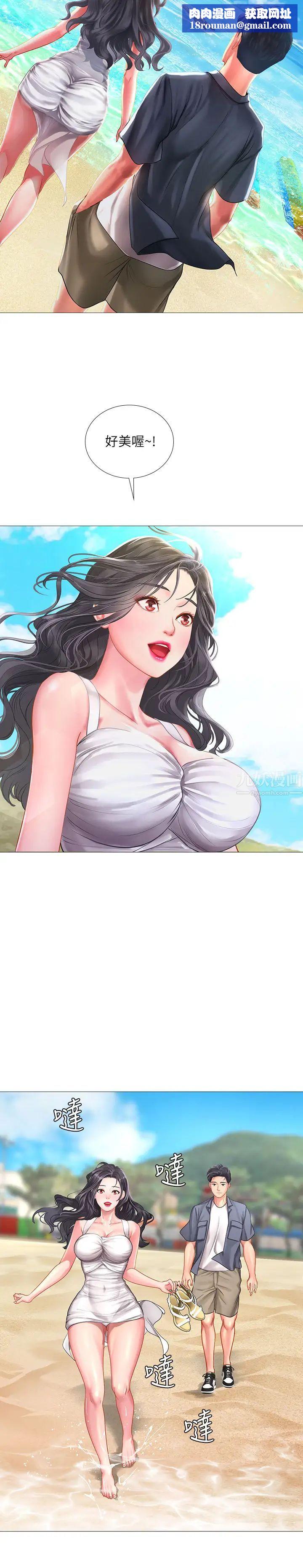 享樂補習街第40話-都濕了…睡一晚再走吧?