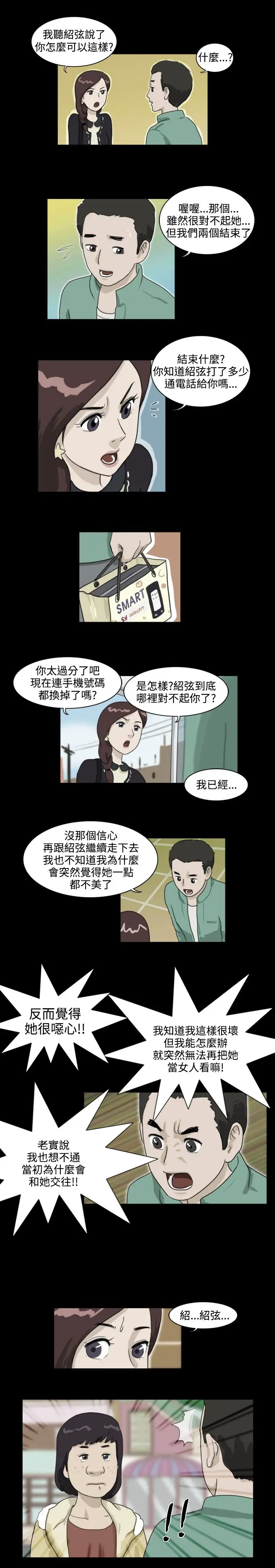 奇奇妙妙第10话美人7