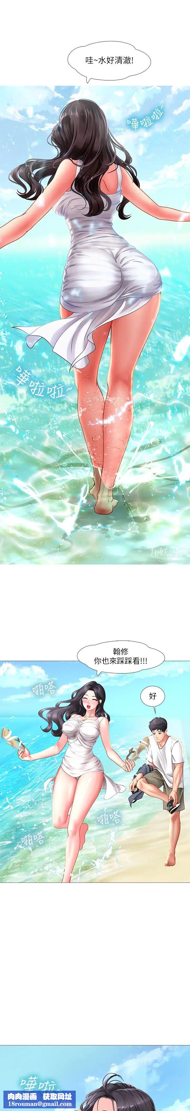 享樂補習街第40話-都濕了…睡一晚再走吧?