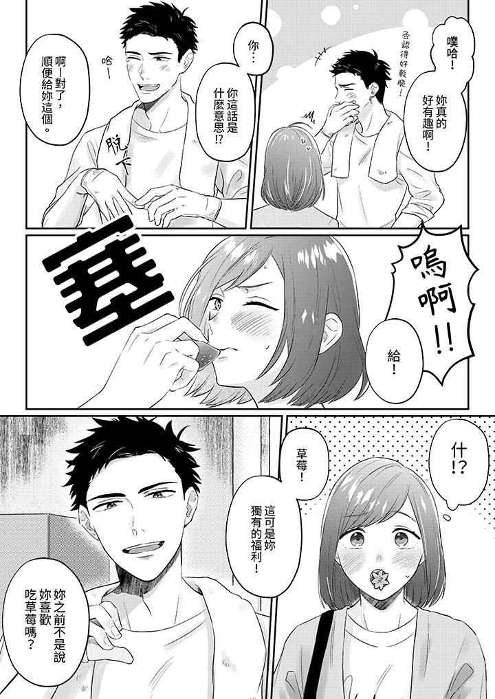 蔬菜店小哥…竟是肉食系男子！？～我会品尝妳的一切第1话