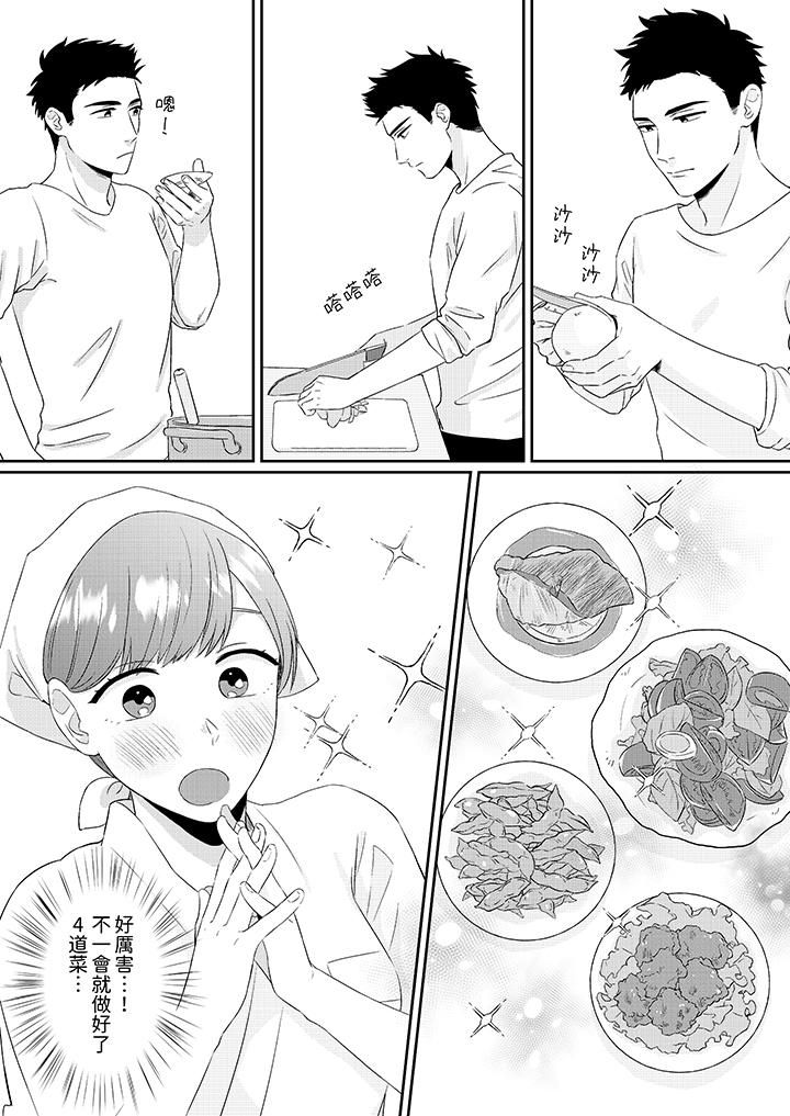 蔬菜店小哥…竟是肉食系男子！？～我会品尝妳的一切第2话