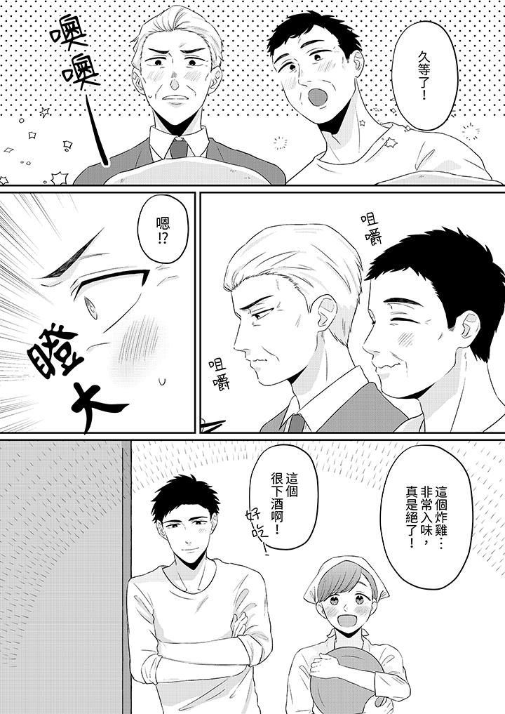 蔬菜店小哥…竟是肉食系男子!?~我会品尝妳的一切第2话