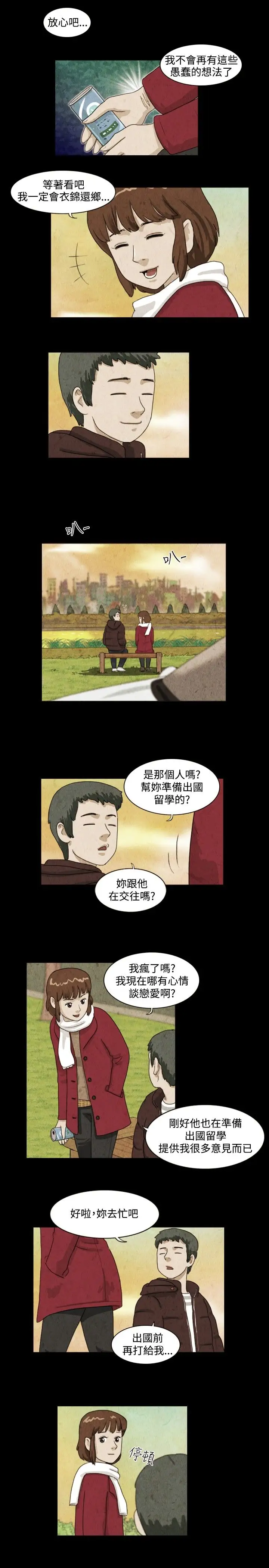 奇奇妙妙第13话美人10