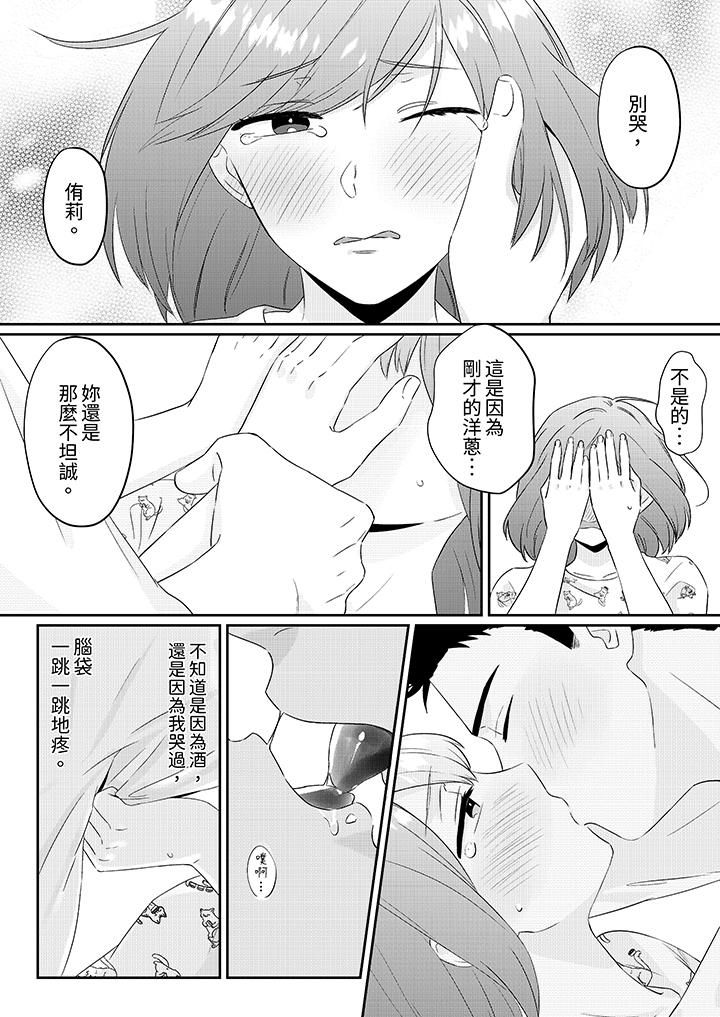 蔬菜店小哥…竟是肉食系男子！？～我会品尝妳的一切第2话