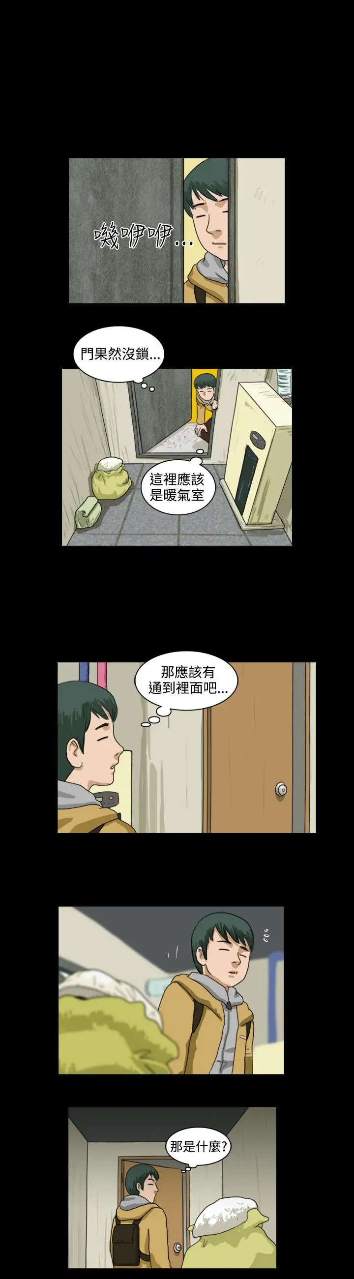 奇奇妙妙第14话美人11