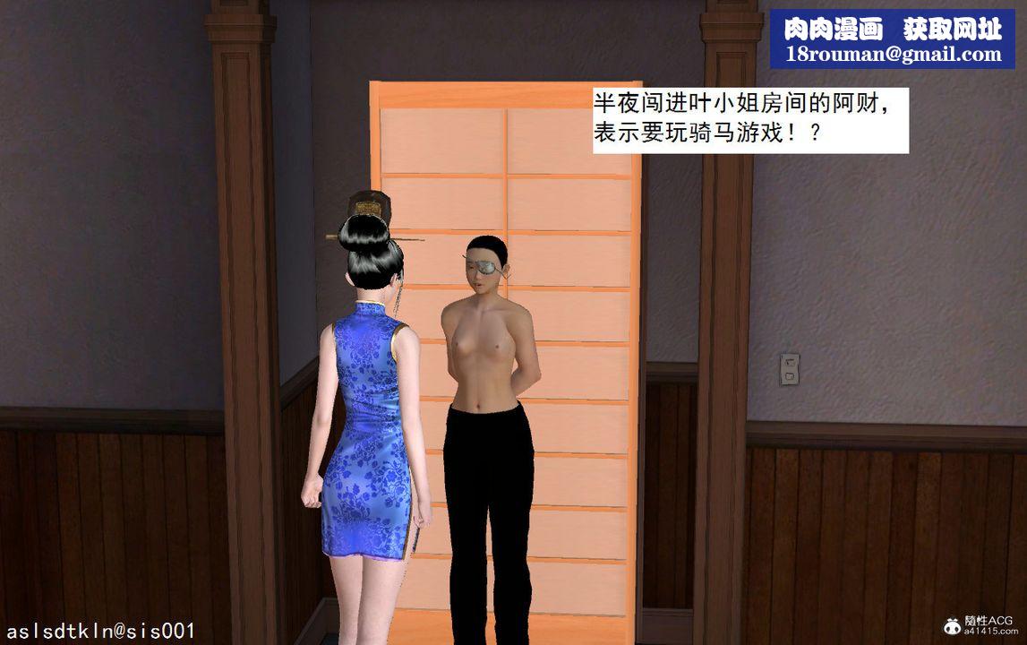 [3D]紫嫣第1-2季第09话-第一季