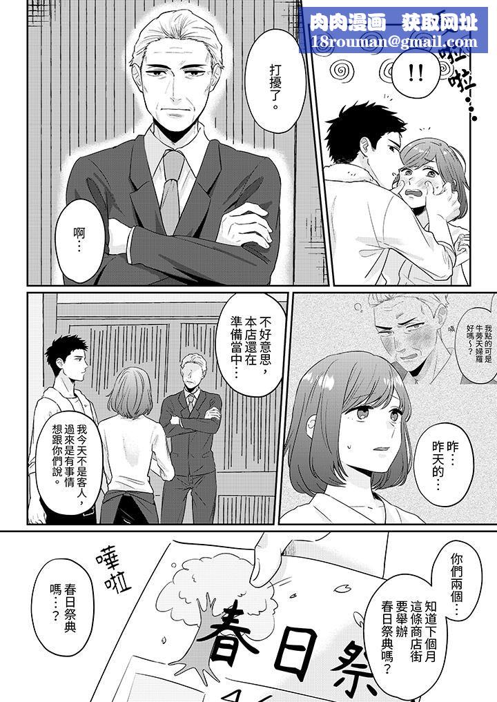 蔬菜店小哥…竟是肉食系男子!?~我會品嘗妳的一切第3話