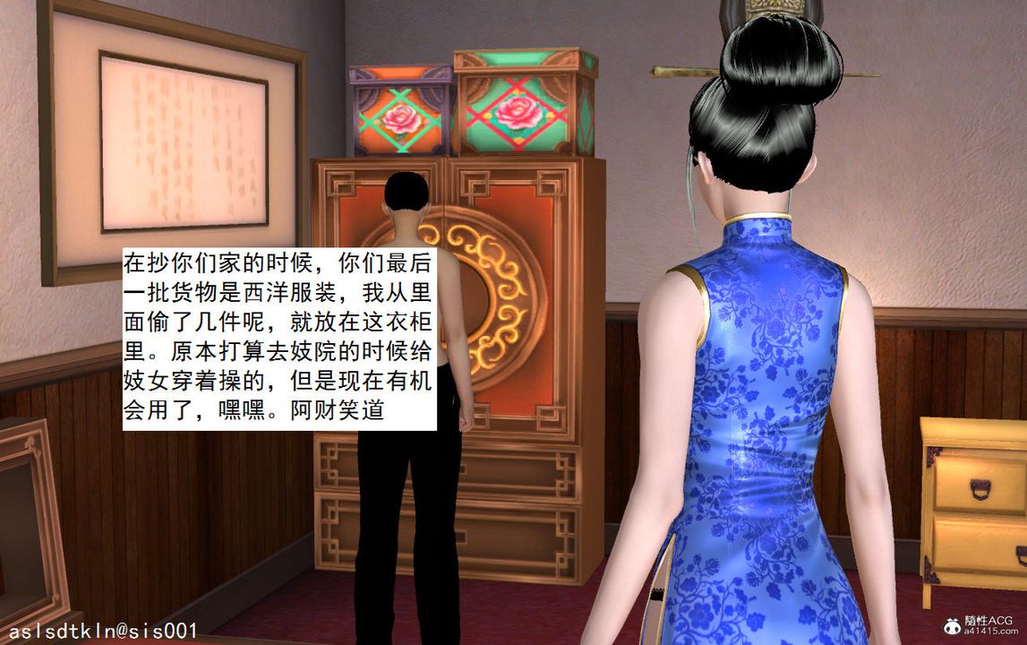 [3D]紫嫣第1-2季第09话-第一季