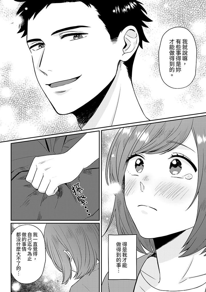 蔬菜店小哥…竟是肉食系男子!?~我会品尝妳的一切第4话