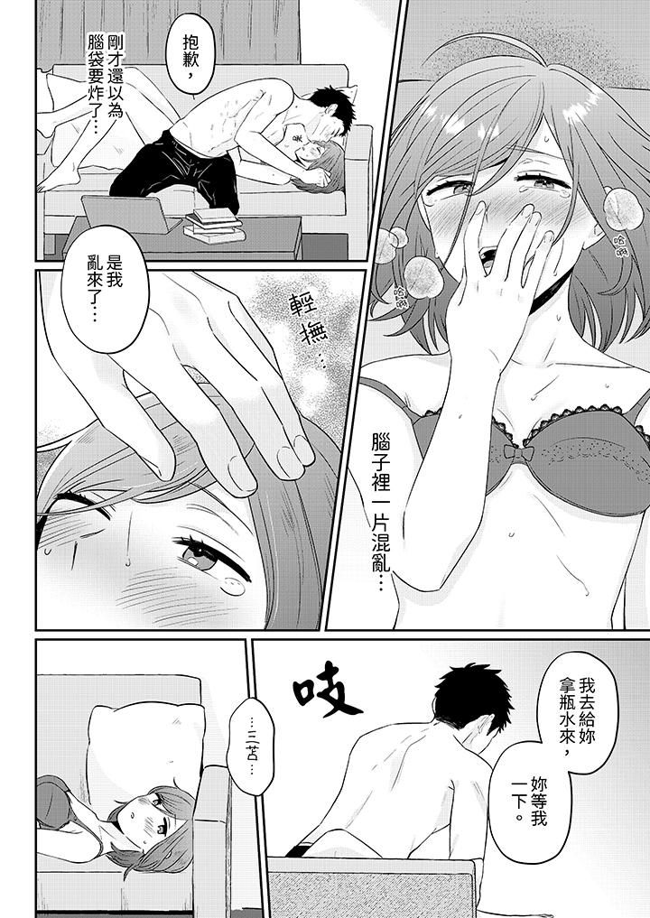 蔬菜店小哥…竟是肉食系男子！？～我会品尝妳的一切第4话