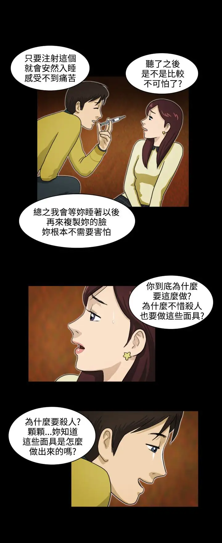 奇奇妙妙第15话美人12